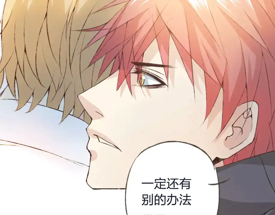 《我不是精分》第32话 如何帮助朋友？ 第59页