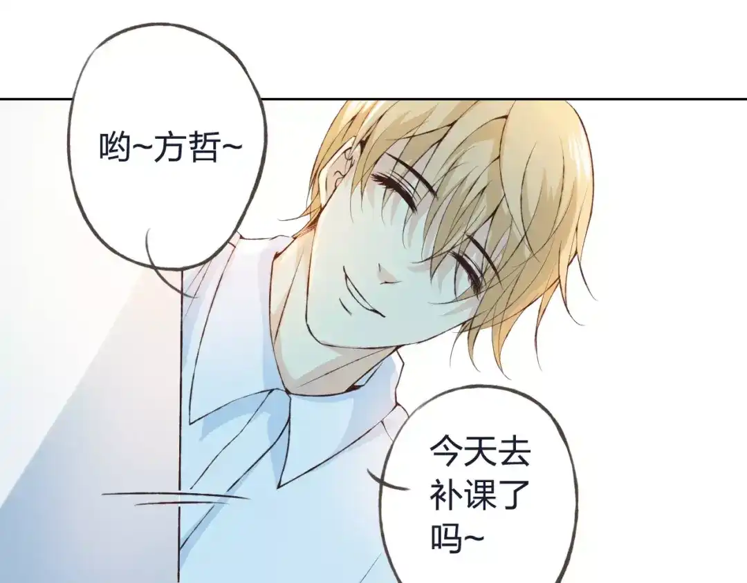 《我不是精分》第32话 如何帮助朋友？ 第25页