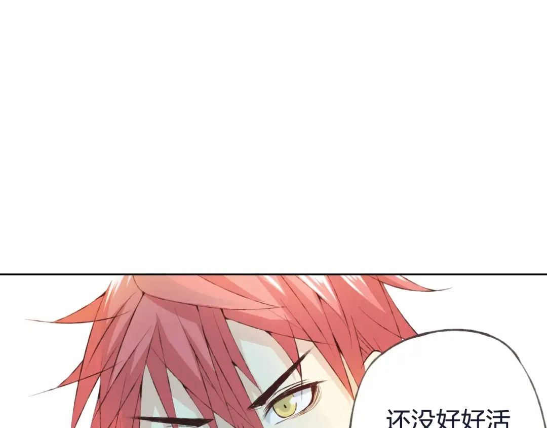 《我不是精分》第32话 如何帮助朋友？ 第47页