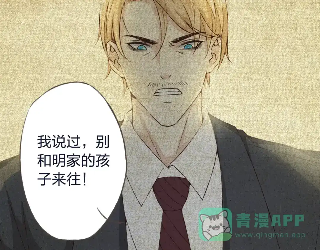 《我不是精分》第32话 如何帮助朋友？ 第11页