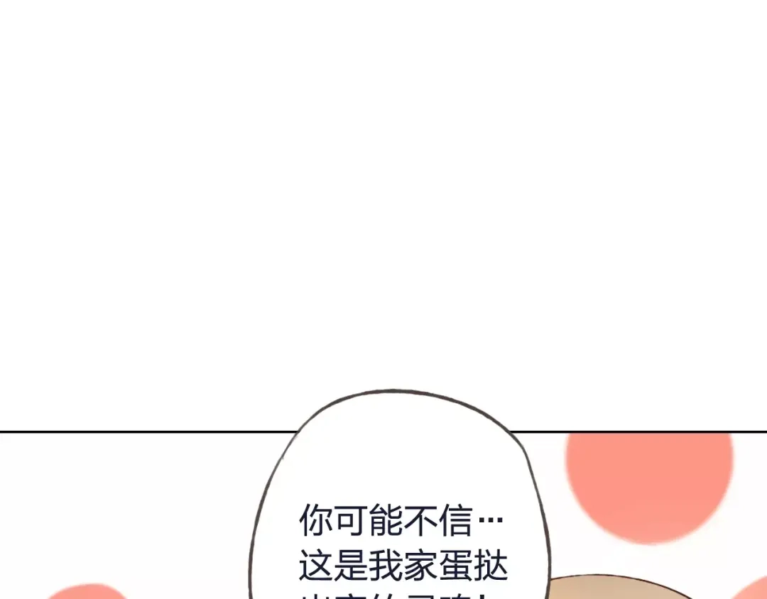 《我不是精分》第32话 如何帮助朋友？ 第107页