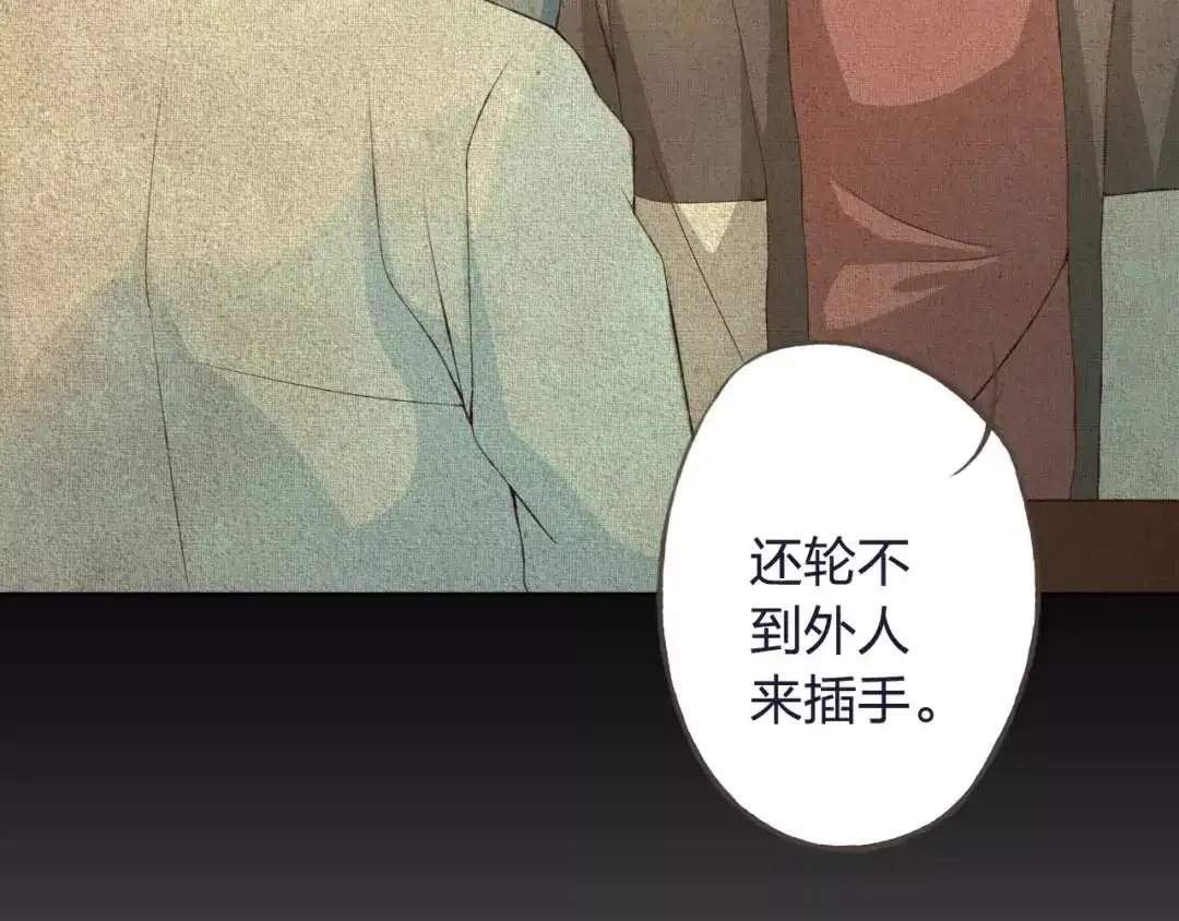 《我不是精分》第32话 如何帮助朋友？ 第70页