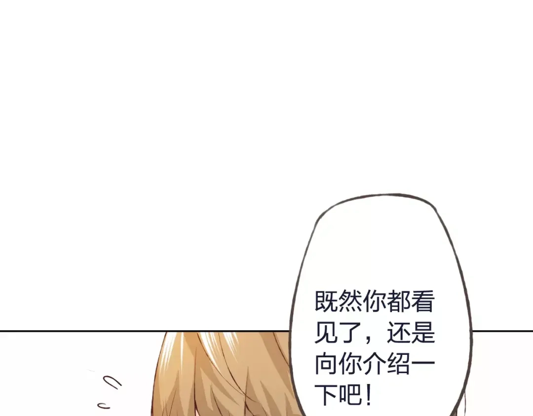 《我不是精分》第32话 如何帮助朋友？ 第104页