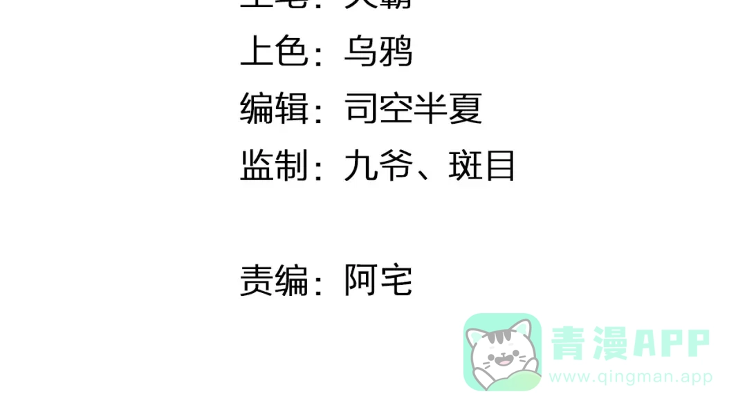《我不是精分》第32话 如何帮助朋友？ 第6页