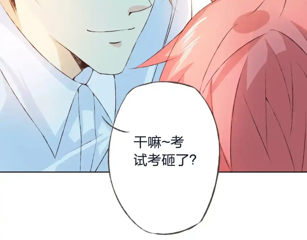 《我不是精分》第32话 如何帮助朋友？ 第30页