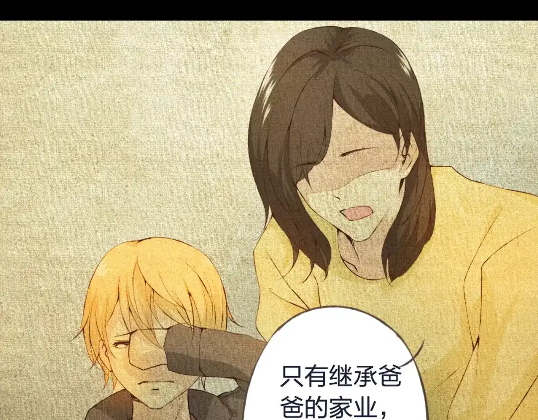 《我不是精分》第32话 如何帮助朋友？ 第53页