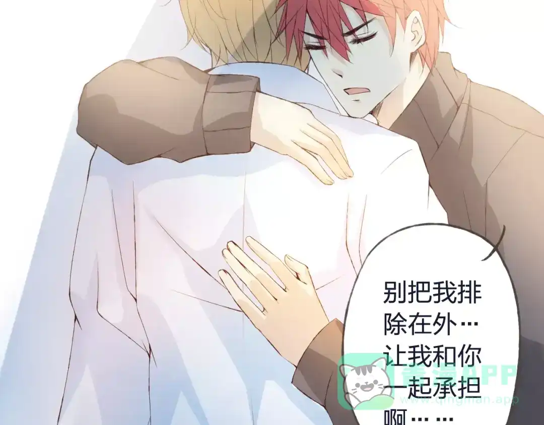 《我不是精分》第32话 如何帮助朋友？ 第61页