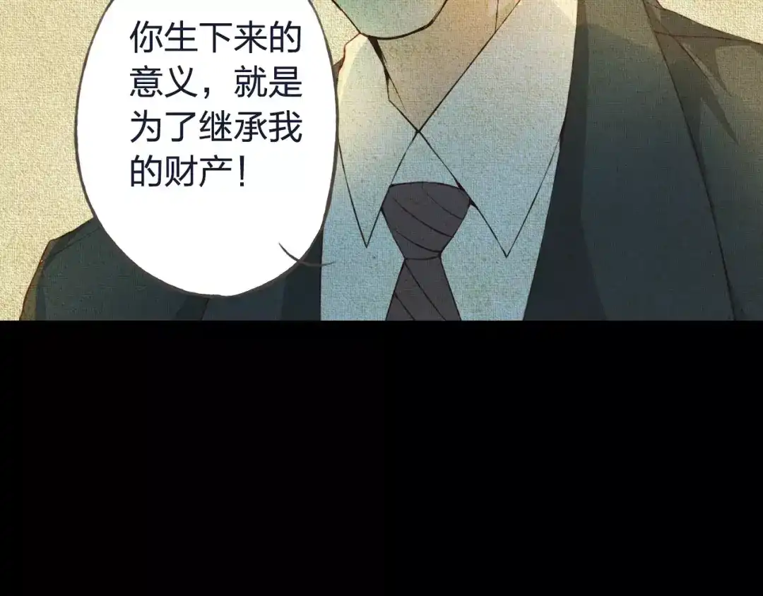 《我不是精分》第32话 如何帮助朋友？ 第52页
