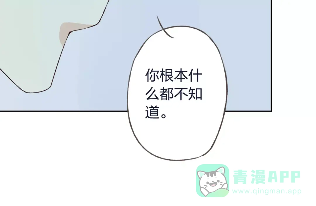 《我不是精分》第32话 如何帮助朋友？ 第56页
