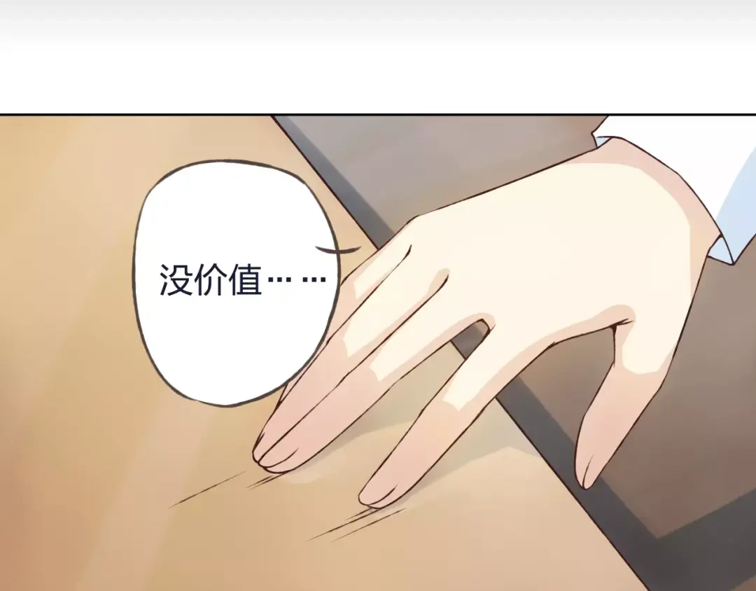 《我不是精分》第32话 如何帮助朋友？ 第15页