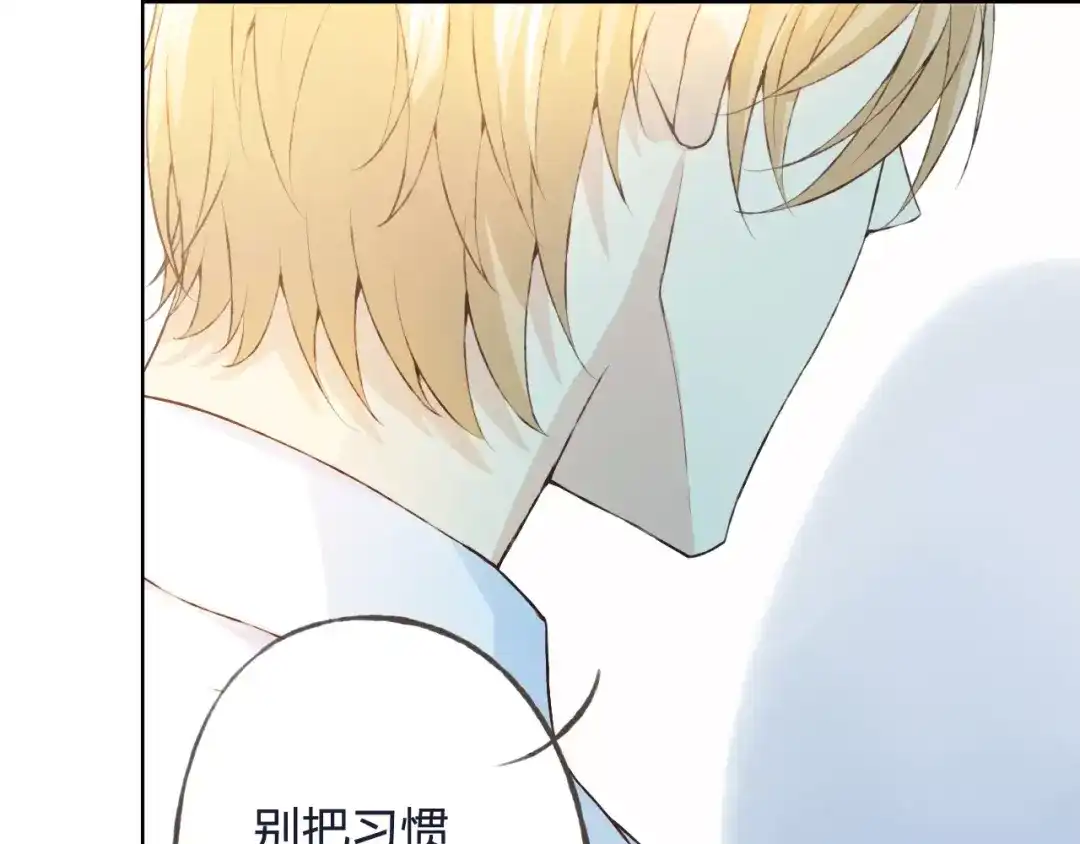 《我不是精分》第32话 如何帮助朋友？ 第85页