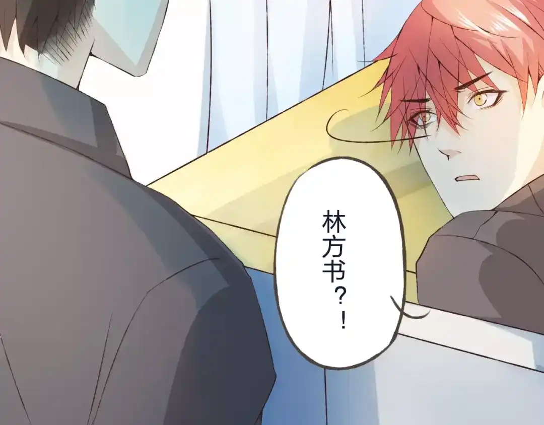 《我不是精分》第32话 如何帮助朋友？ 第99页