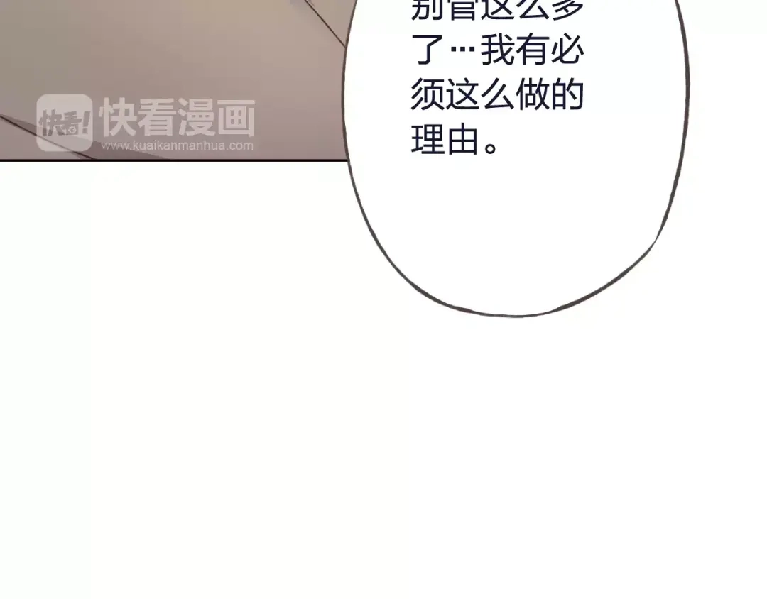 《我不是精分》第32话 如何帮助朋友？ 第44页
