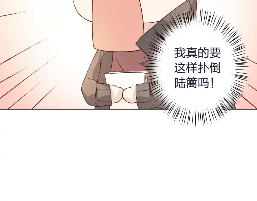 《我不是精分》第33话 我不要你离开 第44页