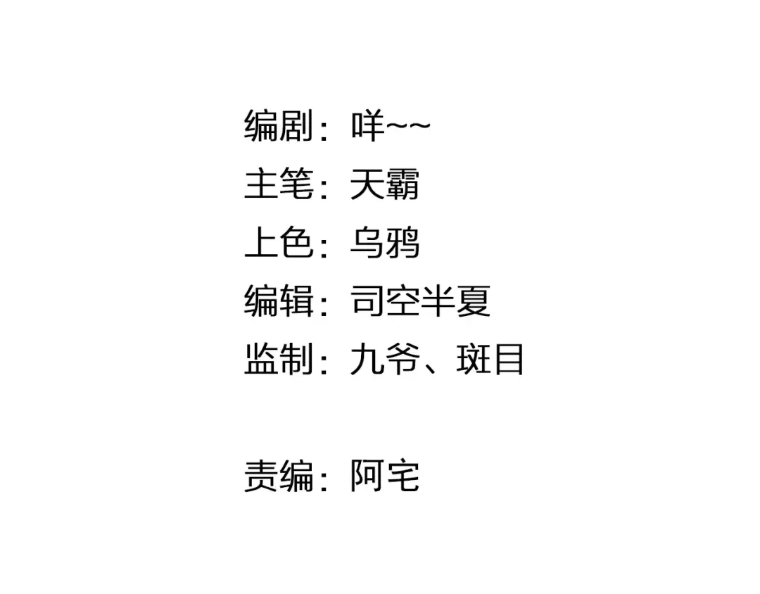 《我不是精分》第33话 我不要你离开 第5页