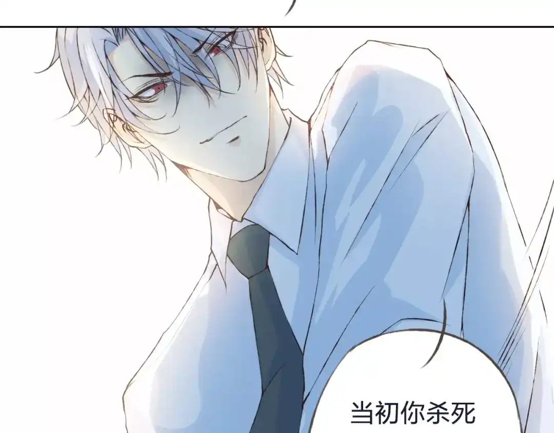 《我不是精分》第33话 我不要你离开 第25页