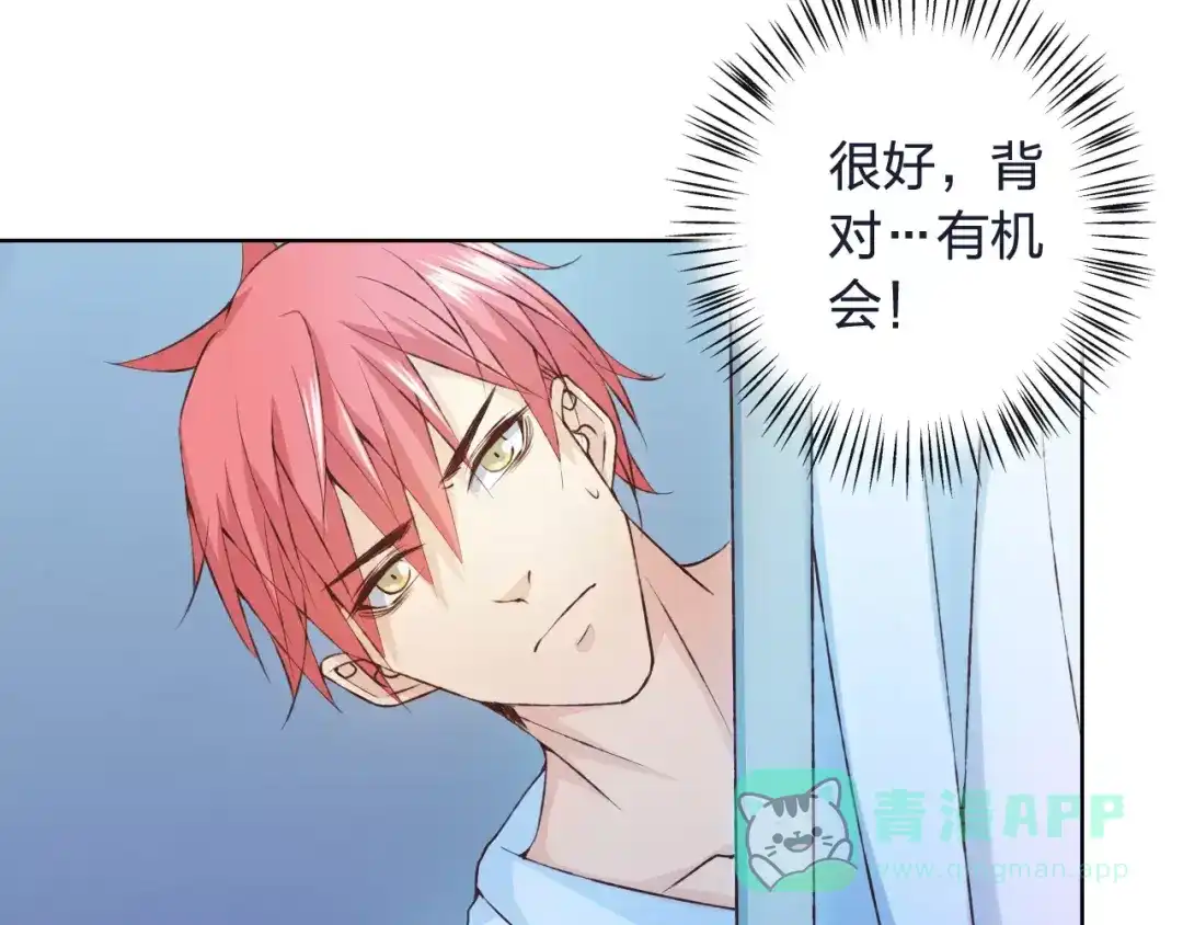 《我不是精分》第33话 我不要你离开 第61页