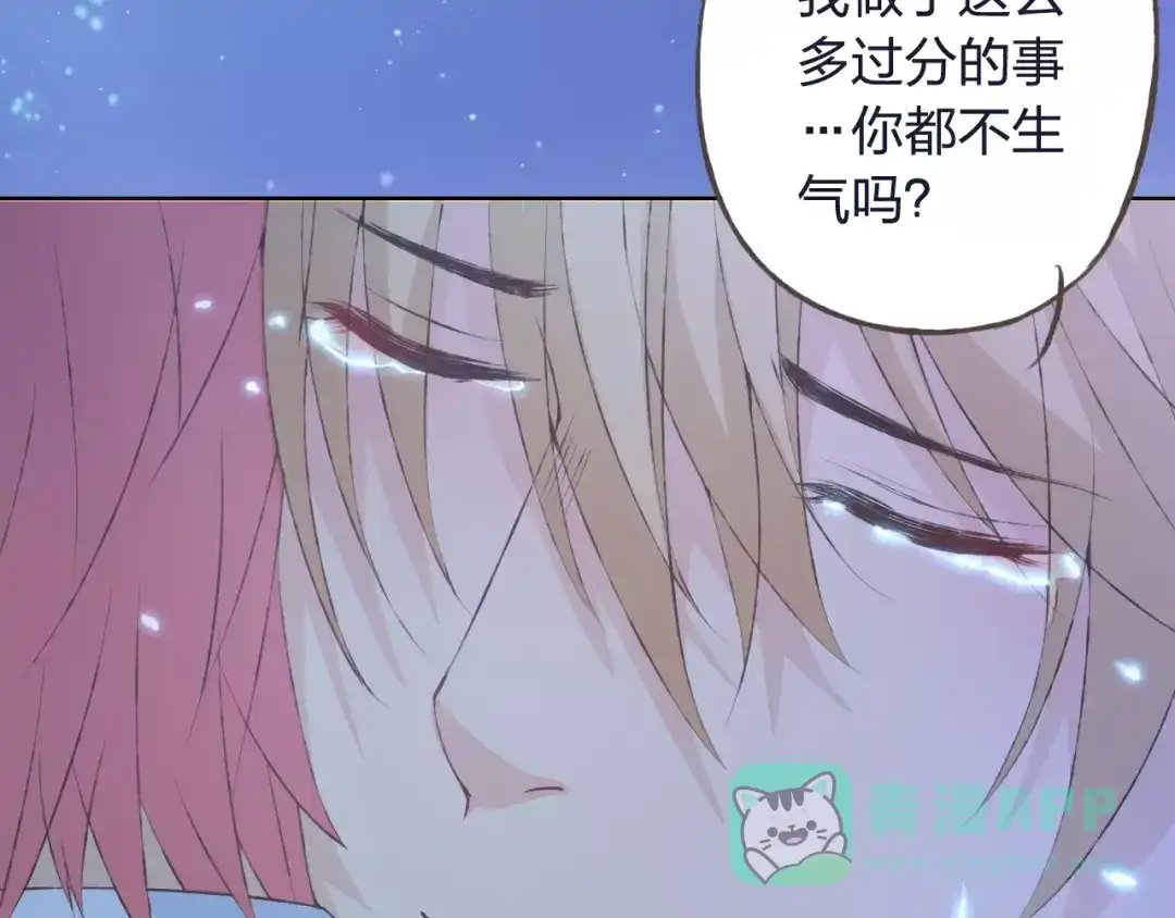 《我不是精分》第33话 我不要你离开 第111页