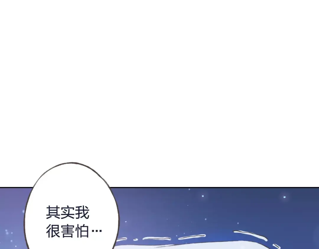 《我不是精分》第33话 我不要你离开 第127页