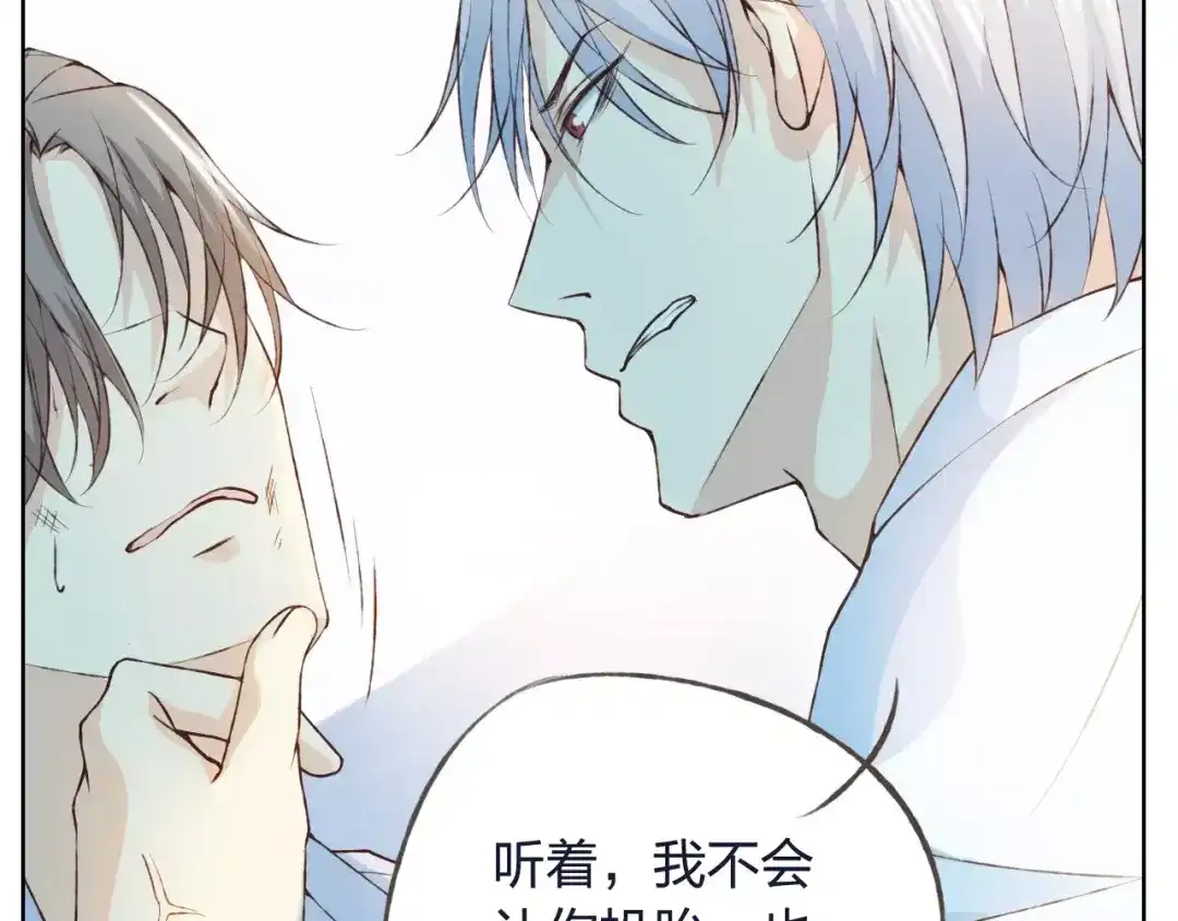《我不是精分》第33话 我不要你离开 第28页