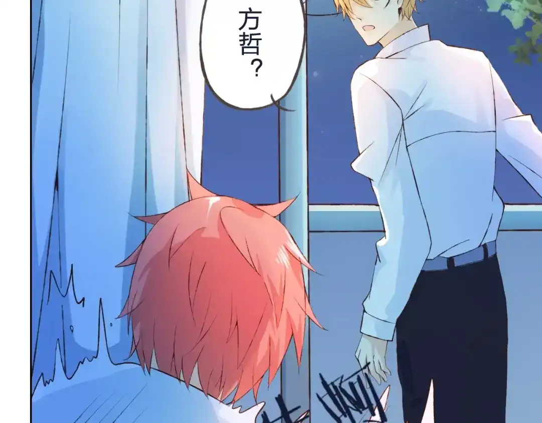 《我不是精分》第33话 我不要你离开 第63页