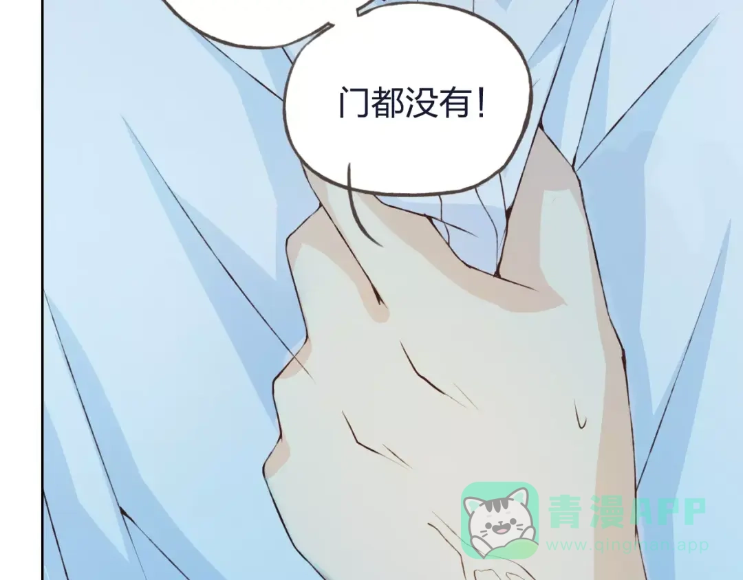 《我不是精分》第33话 我不要你离开 第81页