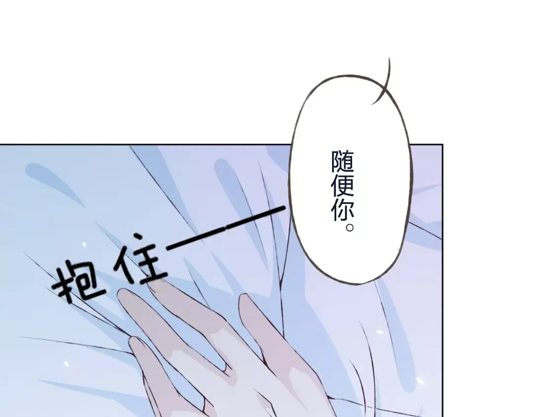 《我不是精分》第33话 我不要你离开 第103页