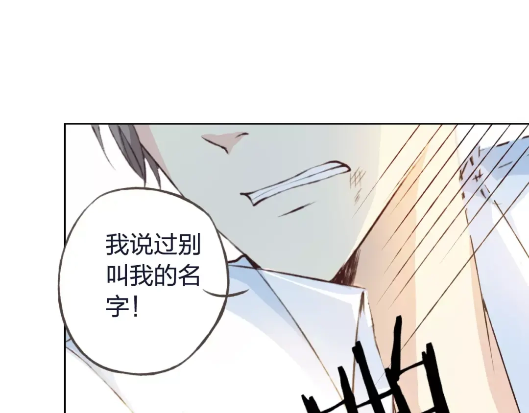 《我不是精分》第33话 我不要你离开 第23页