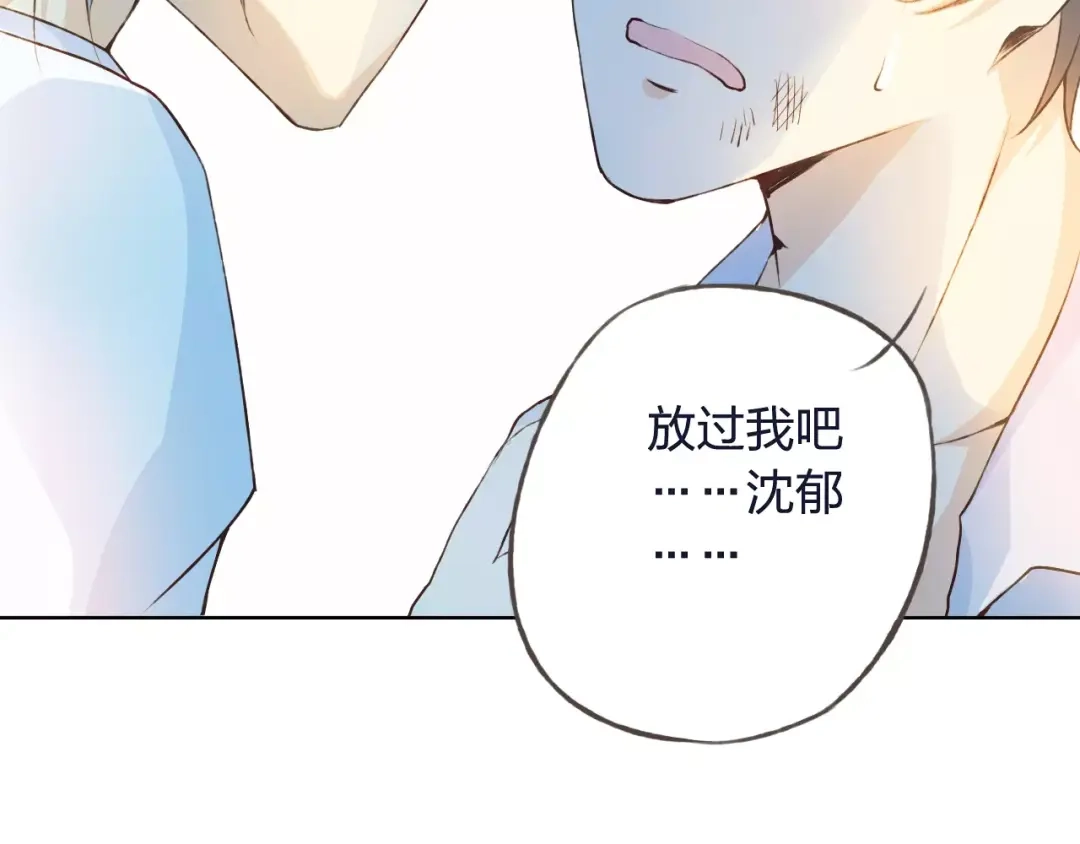 《我不是精分》第33话 我不要你离开 第22页