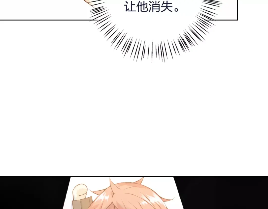 《我不是精分》第33话 我不要你离开 第52页