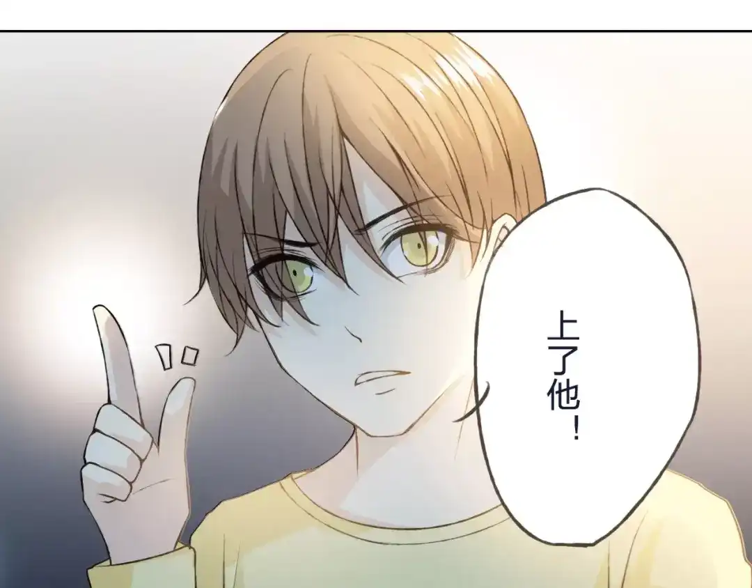 《我不是精分》第33话 我不要你离开 第3页