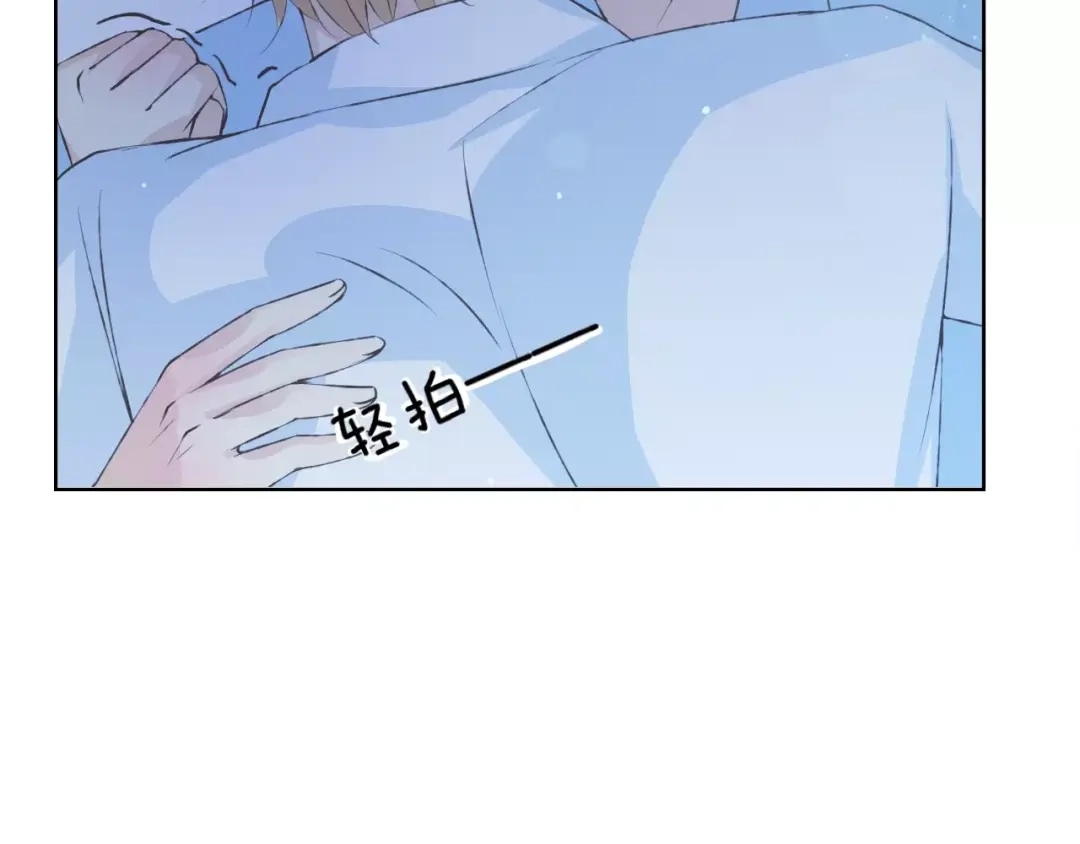 《我不是精分》第33话 我不要你离开 第132页
