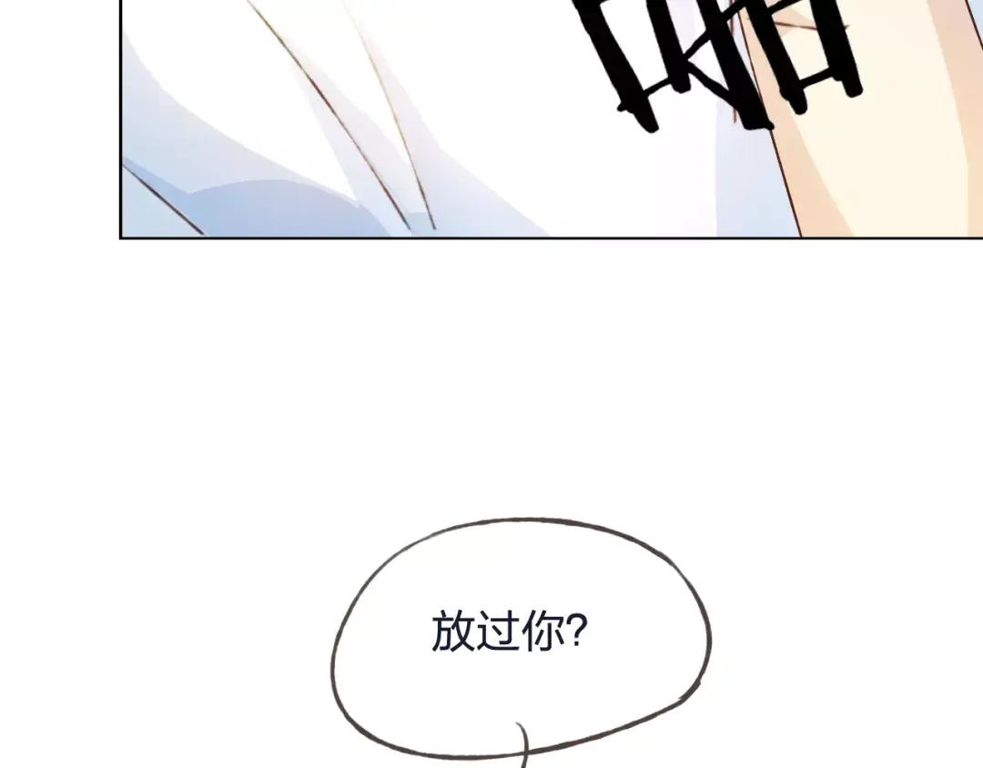 《我不是精分》第33话 我不要你离开 第24页