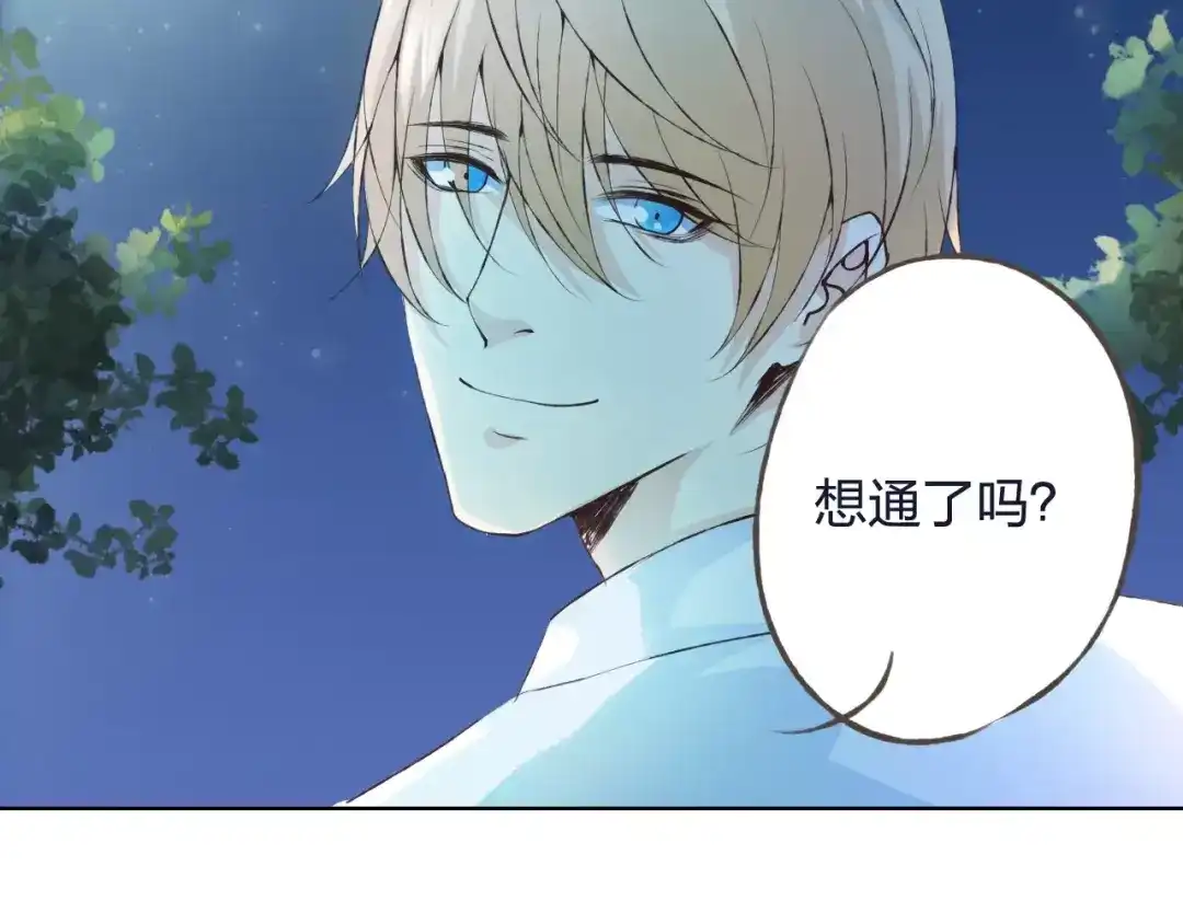 《我不是精分》第33话 我不要你离开 第65页