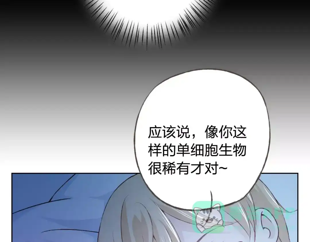 《我不是精分》第34话 喜欢你 第81页