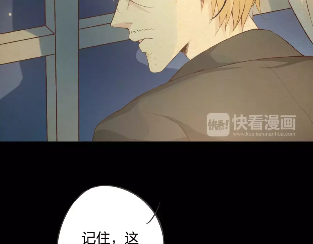 《我不是精分》第34话 喜欢你 第18页