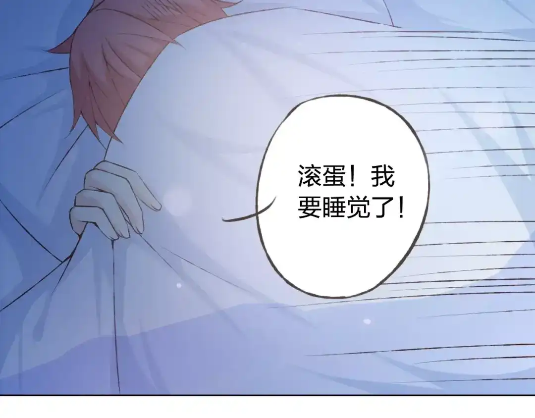 《我不是精分》第34话 喜欢你 第88页