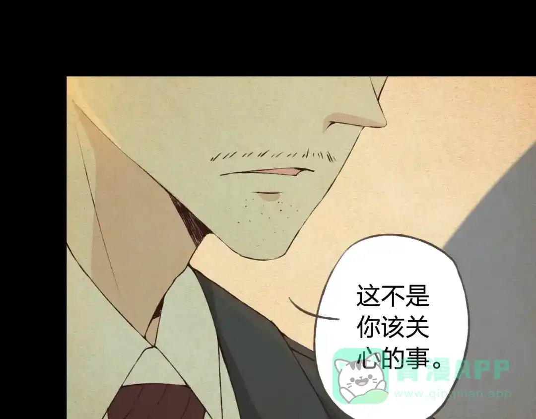 《我不是精分》第34话 喜欢你 第11页