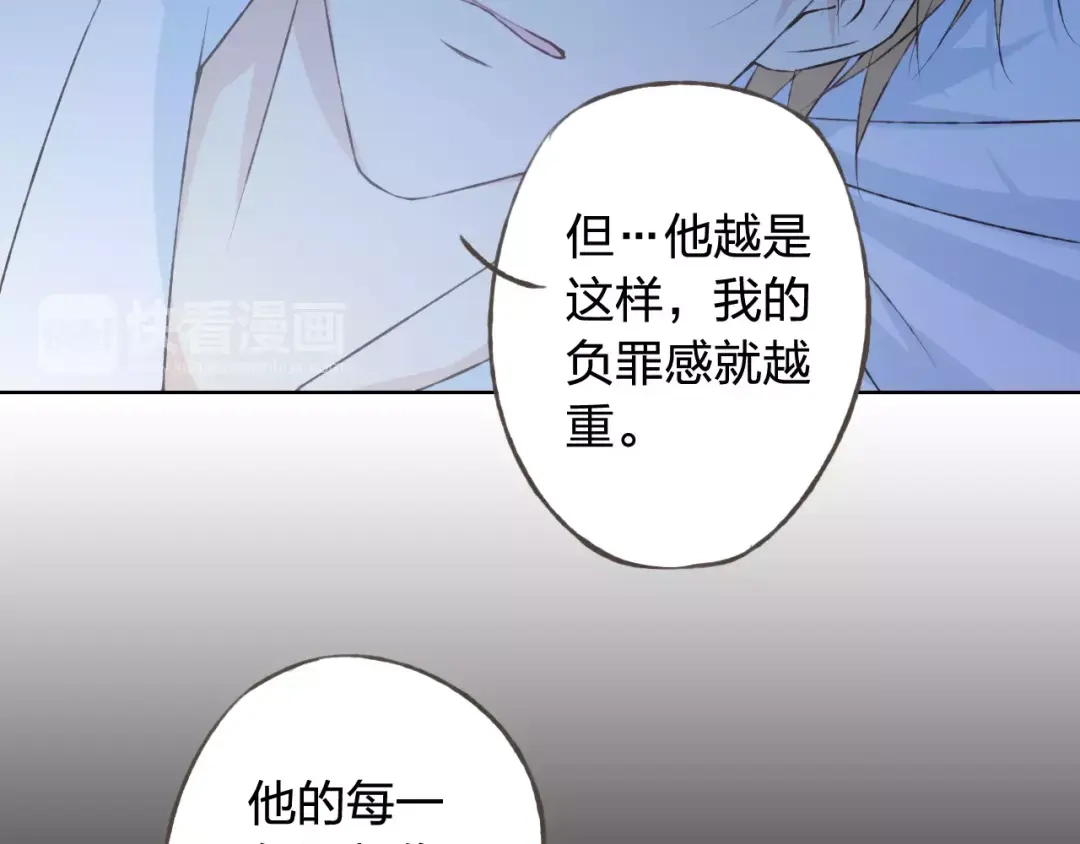 《我不是精分》第34话 喜欢你 第60页