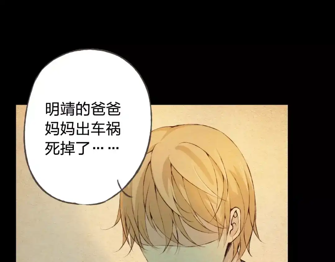 《我不是精分》第34话 喜欢你 第9页