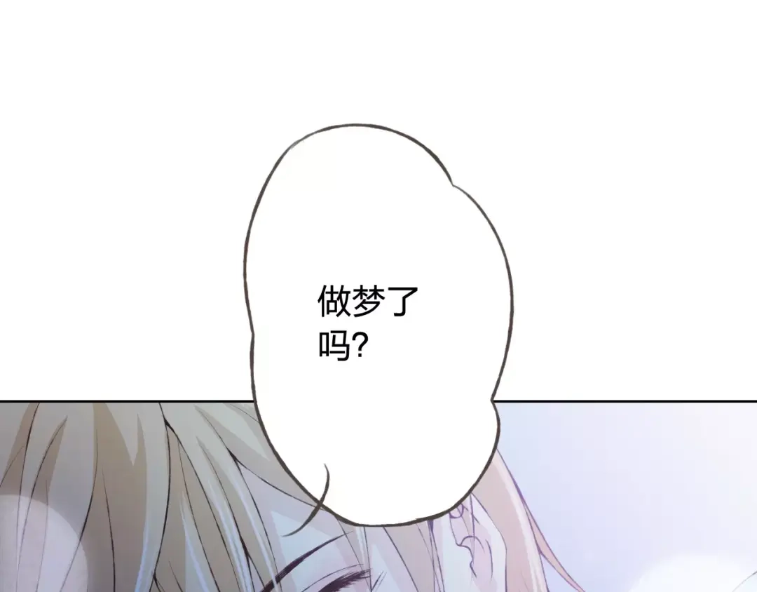 《我不是精分》第34话 喜欢你 第37页