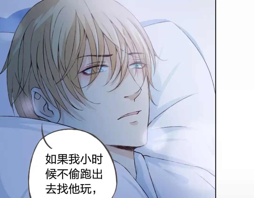 《我不是精分》第34话 喜欢你 第43页