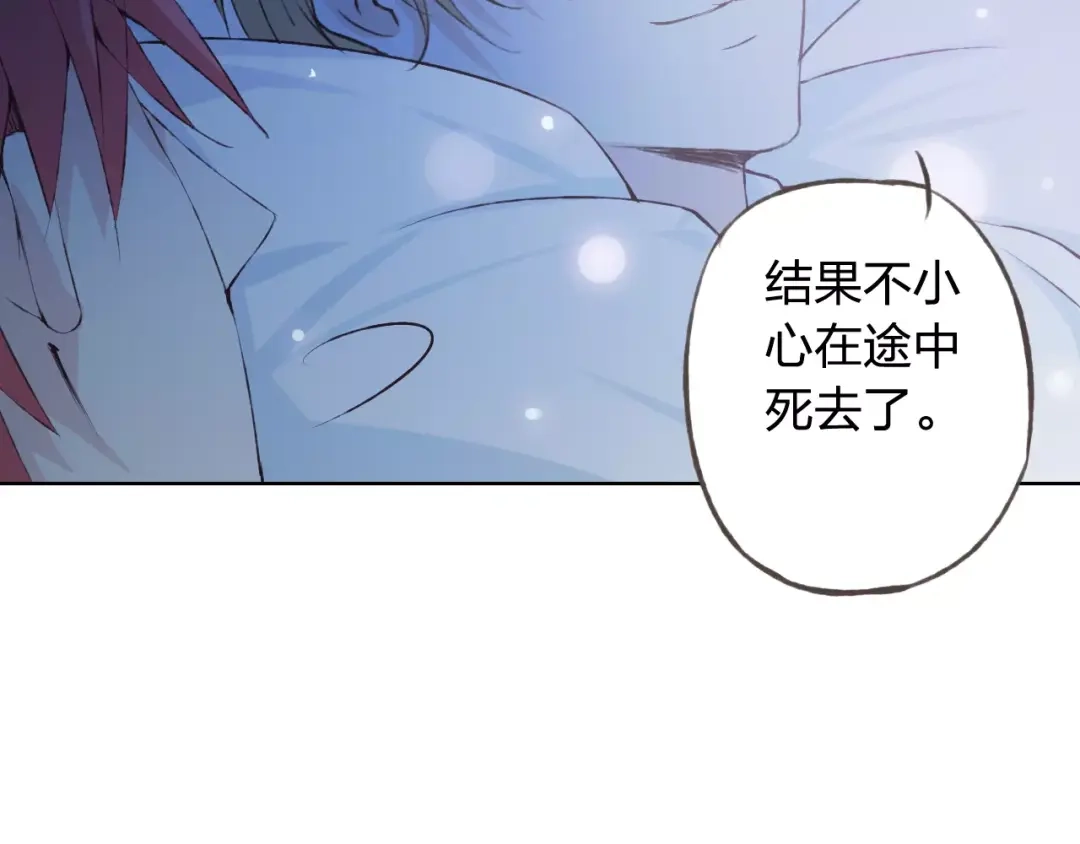 《我不是精分》第34话 喜欢你 第70页