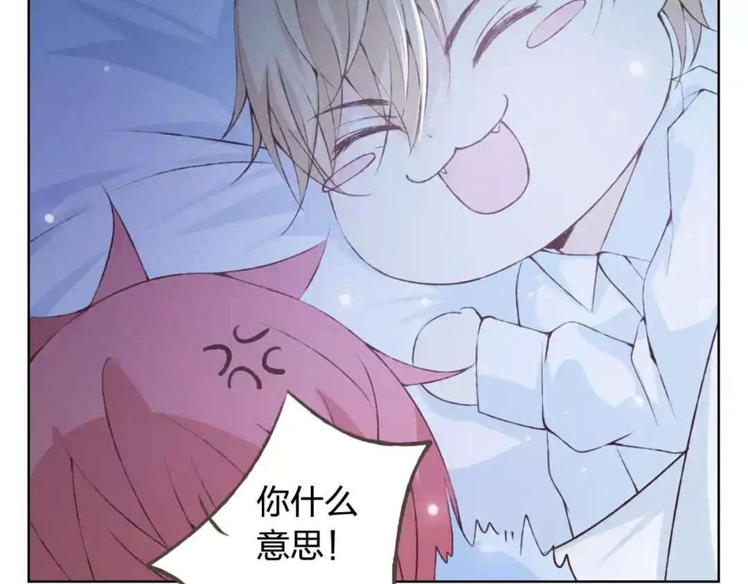 《我不是精分》第34话 喜欢你 第82页