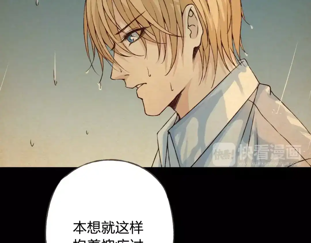 《我不是精分》第34话 喜欢你 第48页
