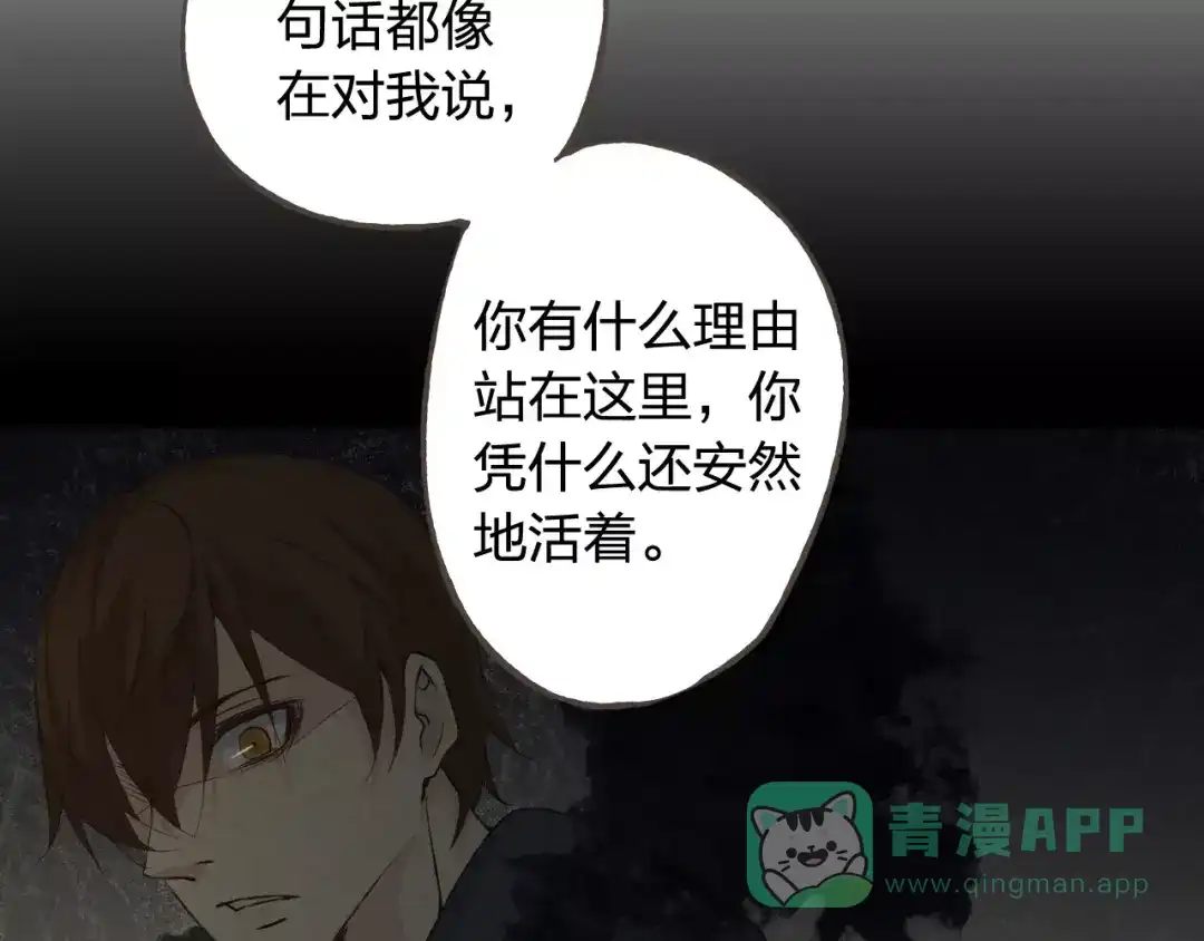 《我不是精分》第34话 喜欢你 第61页