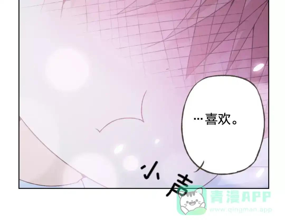 《我不是精分》第34话 喜欢你 第101页
