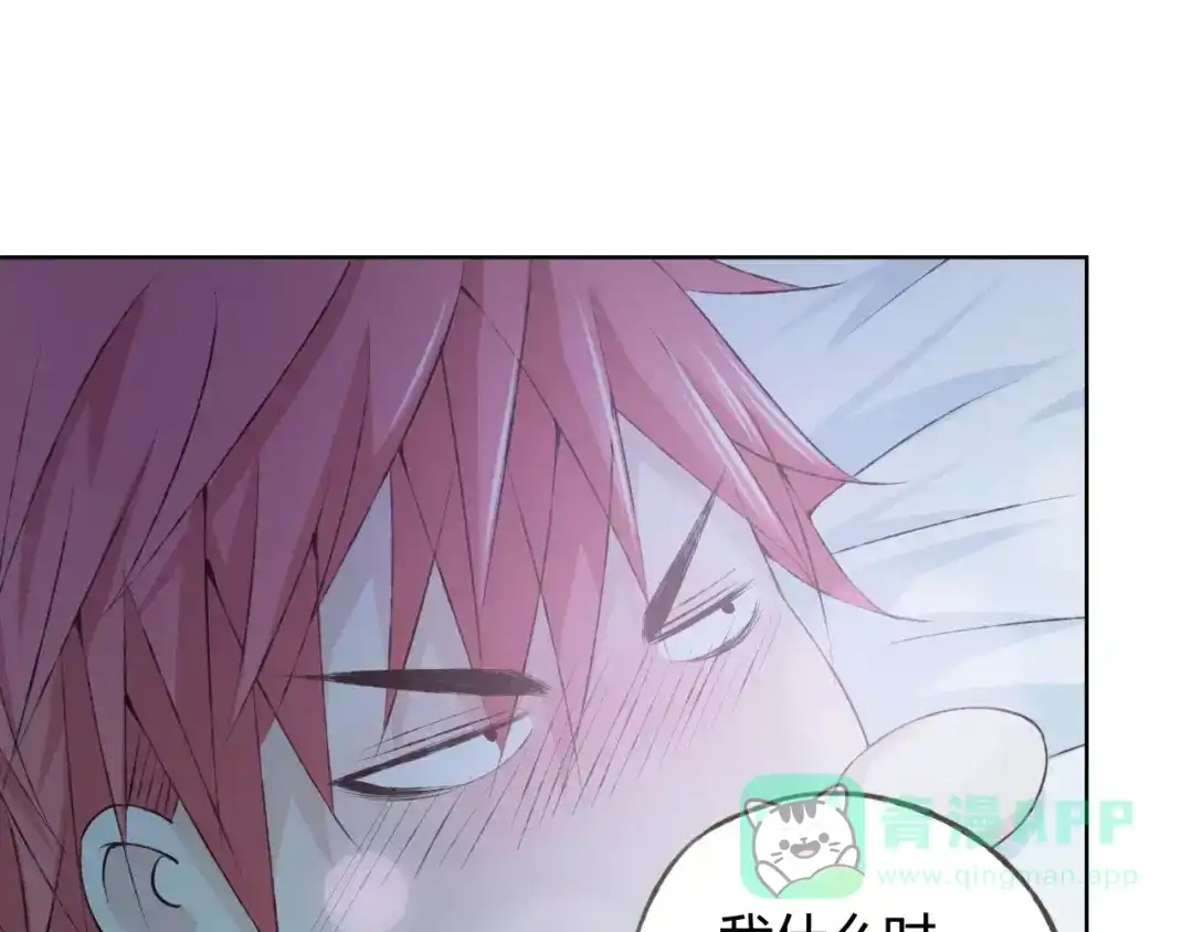 《我不是精分》第34话 喜欢你 第91页