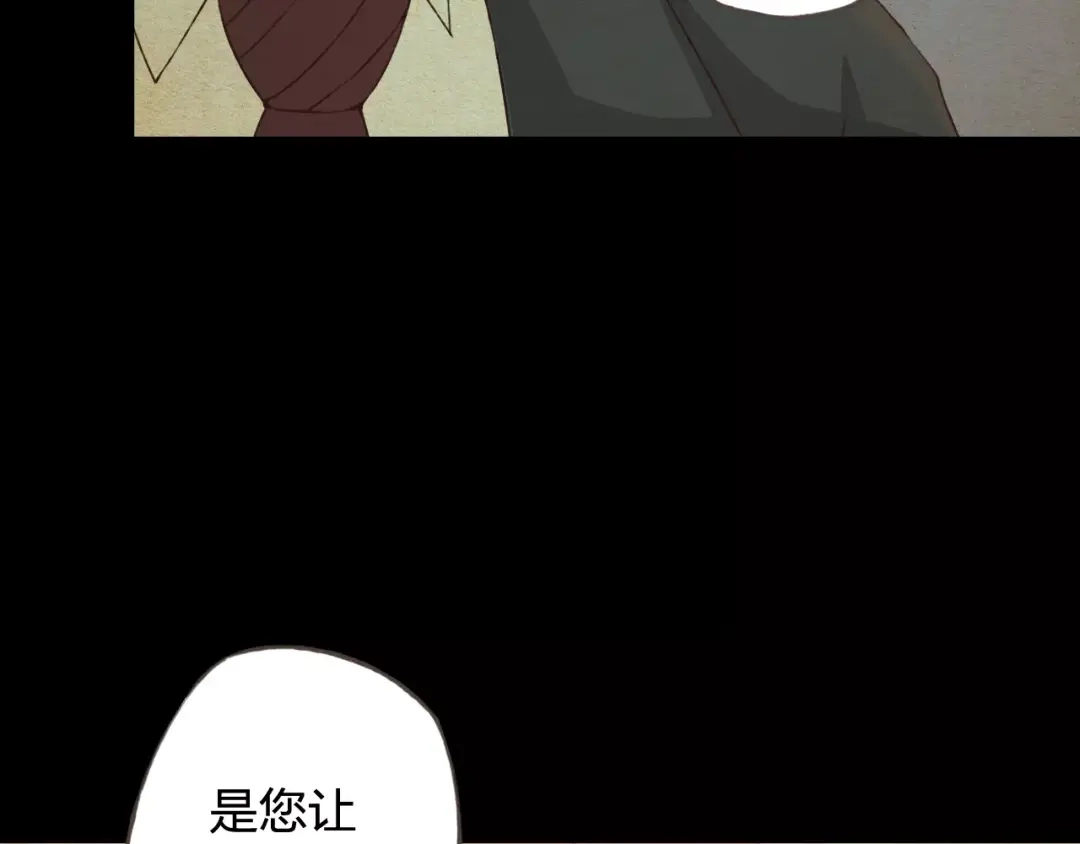 《我不是精分》第34话 喜欢你 第12页