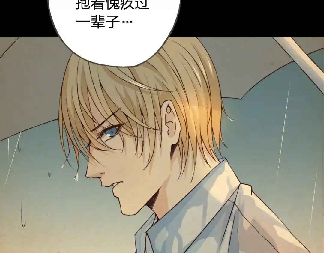 《我不是精分》第34话 喜欢你 第49页